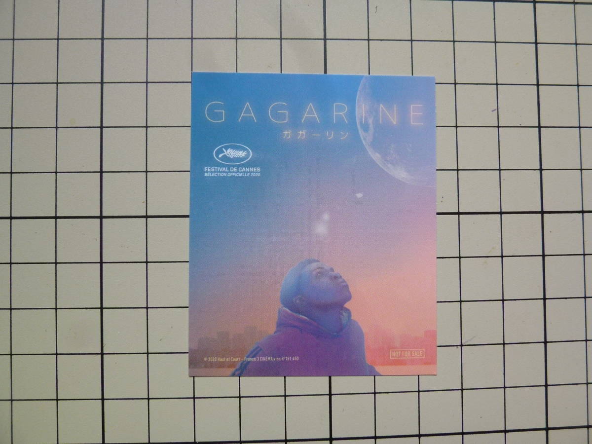 ★　映画　★　GAGARINE／ガガーリン　★　前売り特典　オリジナルステッカー　★　非売品　★_画像1