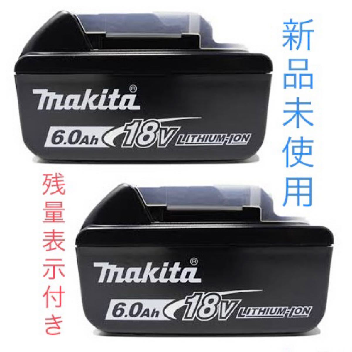 マキタ インパクト用 バッテリー18v 6.0Ah BL1860B 未使用❣️新品-