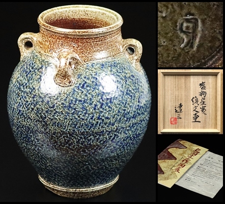 Yahoo!オークション - 人間国宝【島岡達三】最上位作 塩釉象嵌 Yahoo!オークション - 人間国宝【島岡達三】最上位作 塩釉象嵌