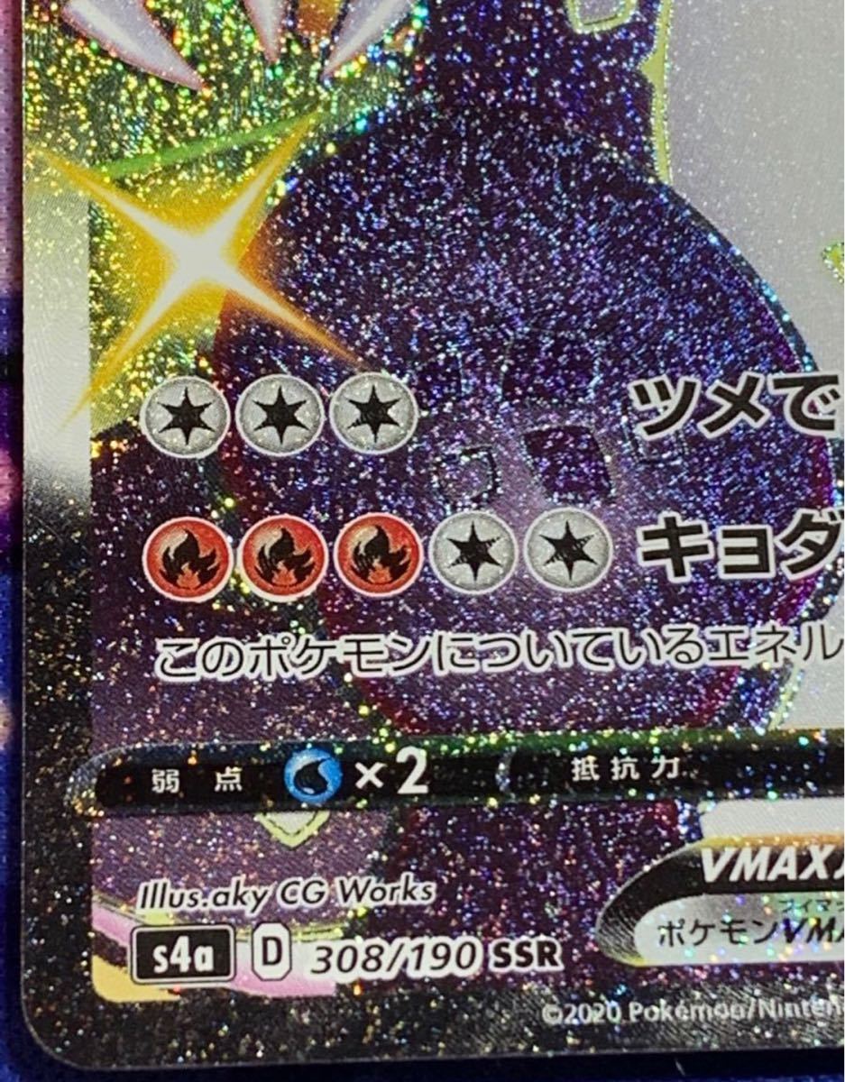 ポケモンカード リザードンVMAX SSR (極美品)|Yahoo!フリマ ポケモンカード リザードンVMAX SSR (極美品)|Yahoo!フリマ