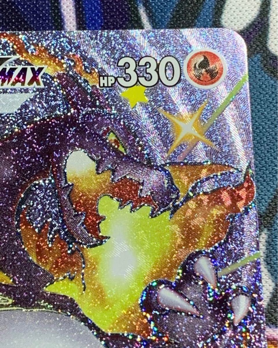 ポケモンカード リザードンVMAX SSR (極美品)|Yahoo!フリマ ポケモンカード リザードンVMAX SSR (極美品)|Yahoo!フリマ