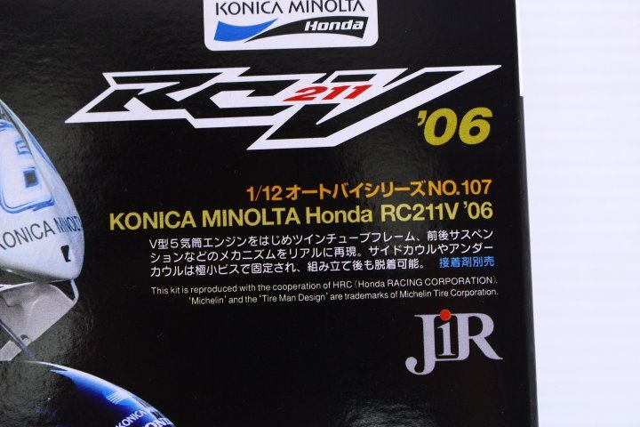 ●【未組立】TAMIYA タミヤ KONICA MINOLTA Honda RC211V'06 1/12オートバイシリーズNO.107 コニカミノルタ ホンダ プラモデル【10794896】_画像2