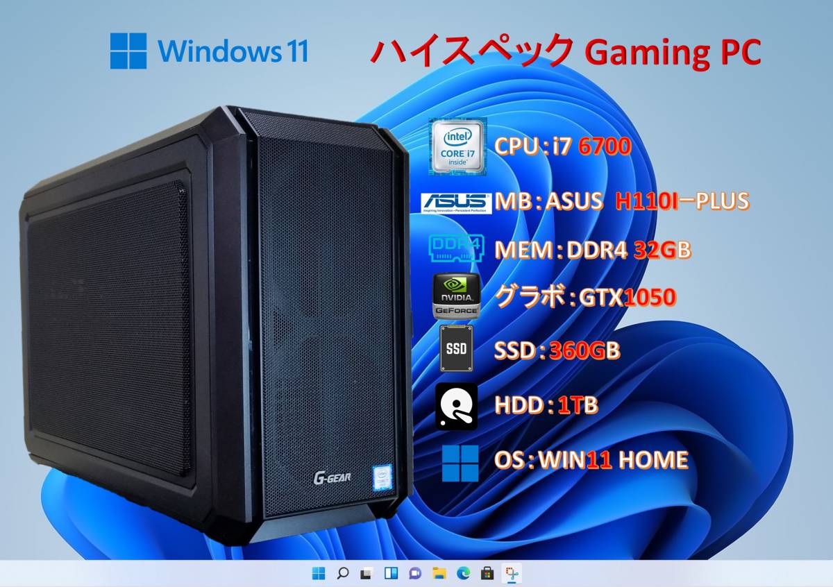 セット高性能ハイスペックゲーミングPC 4コア8スレッド GTX 1050 新作