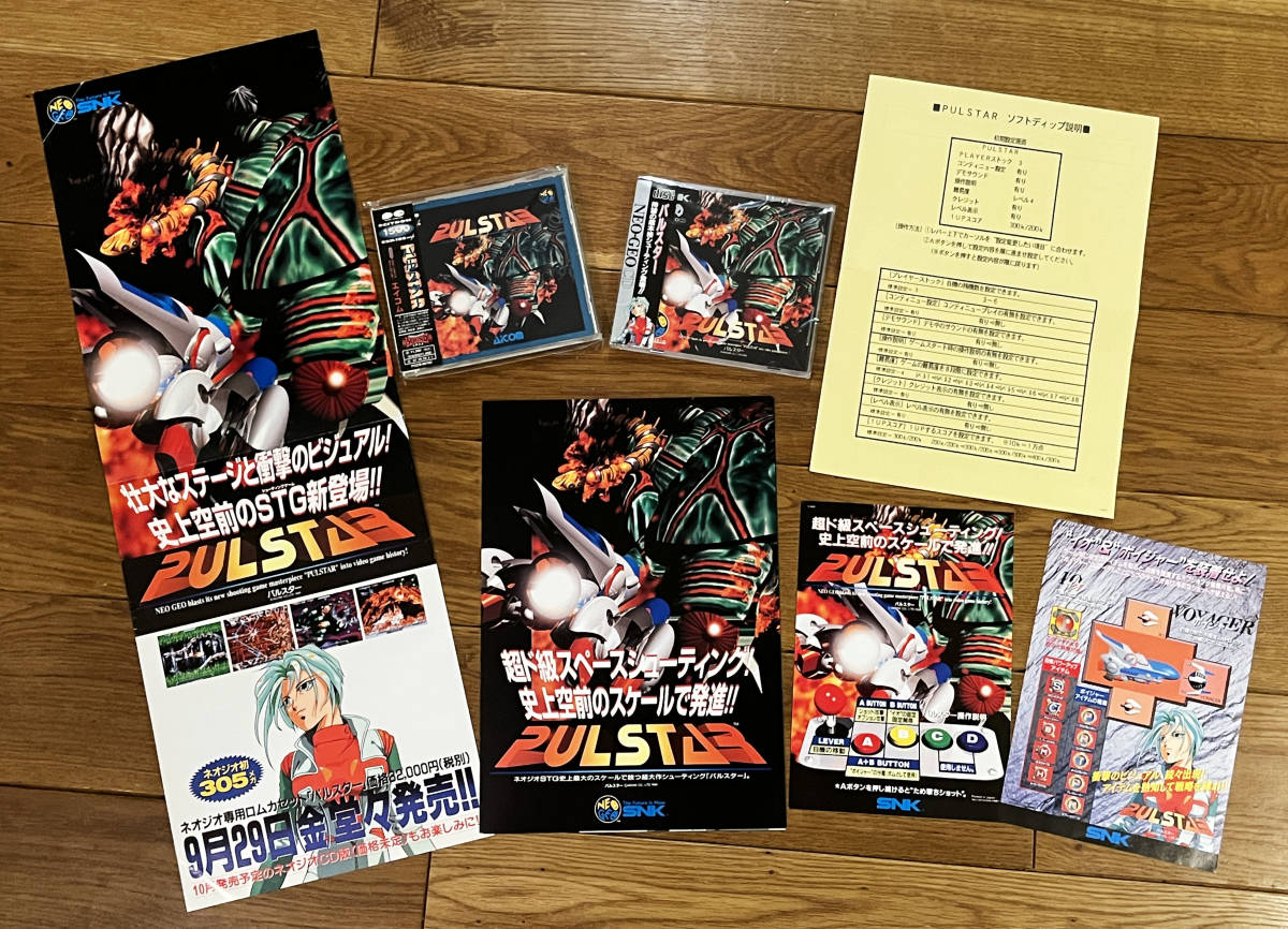 Yahoo!オークション - 激レア【NEOGEO】SNK パルスター ネオジオ Yahoo!オークション - 激レア【NEOGEO】SNK パルスター ネオジオ