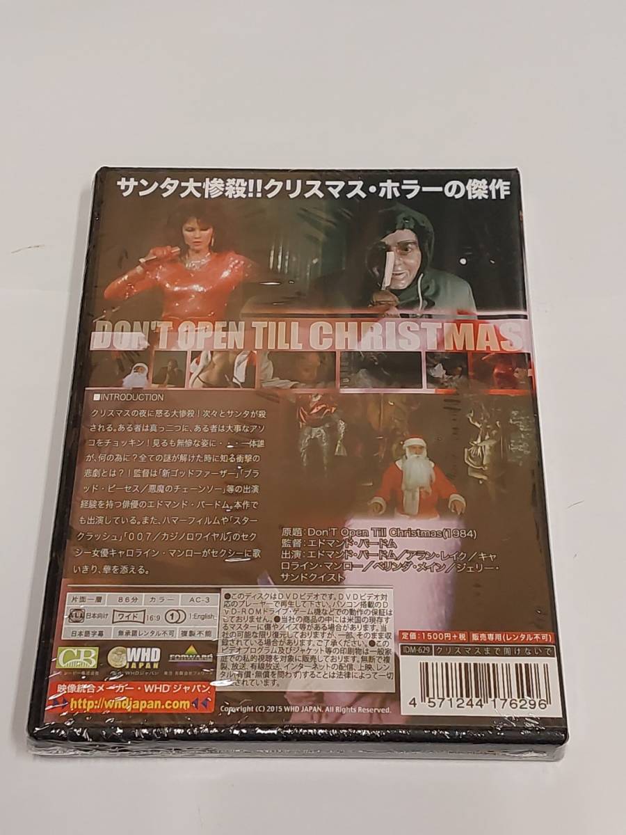 クリスマスまで開けないで Don'T Open Till Christmas サンタクロース殺人事件[DVD]_画像2