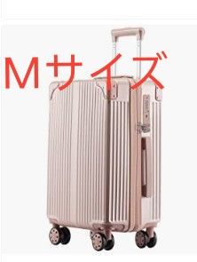 送料無料　新品 スーツケース かわいい mサイズ 　ＴＳＡロック付き　キャリーバッグ　中型 訳あり  ローズゴールド