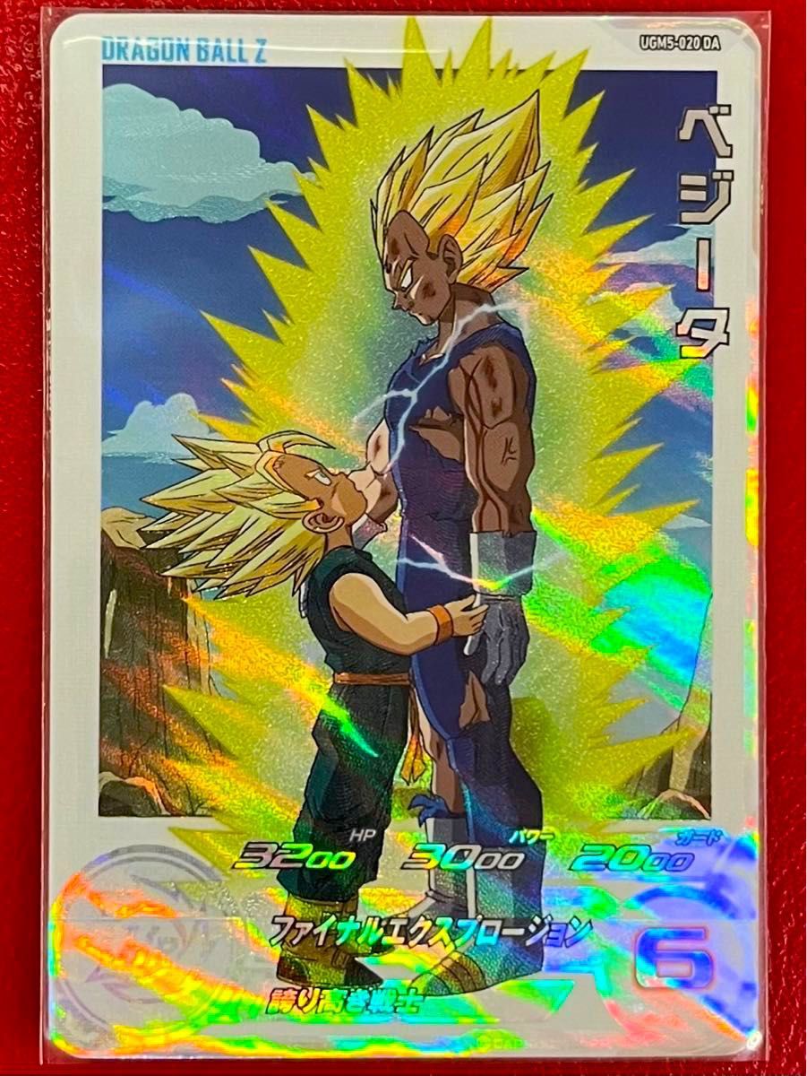 スーパードラゴンボールヒーローズ ウルトラゴッドミッション5弾 スーパードラゴンボールヒーローズ ウルトラゴッドミッション5弾