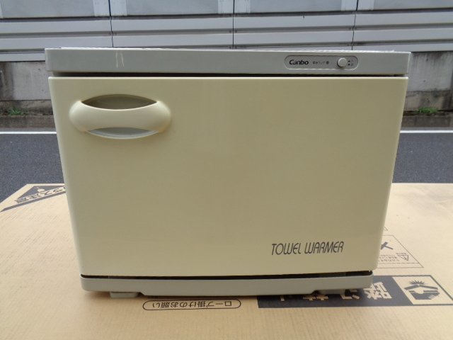Yahoo!オークション - 動作良好 大滝 Canbo タオルウォーマー Yahoo!オークション - 動作良好 大滝 Canbo タオルウォーマー