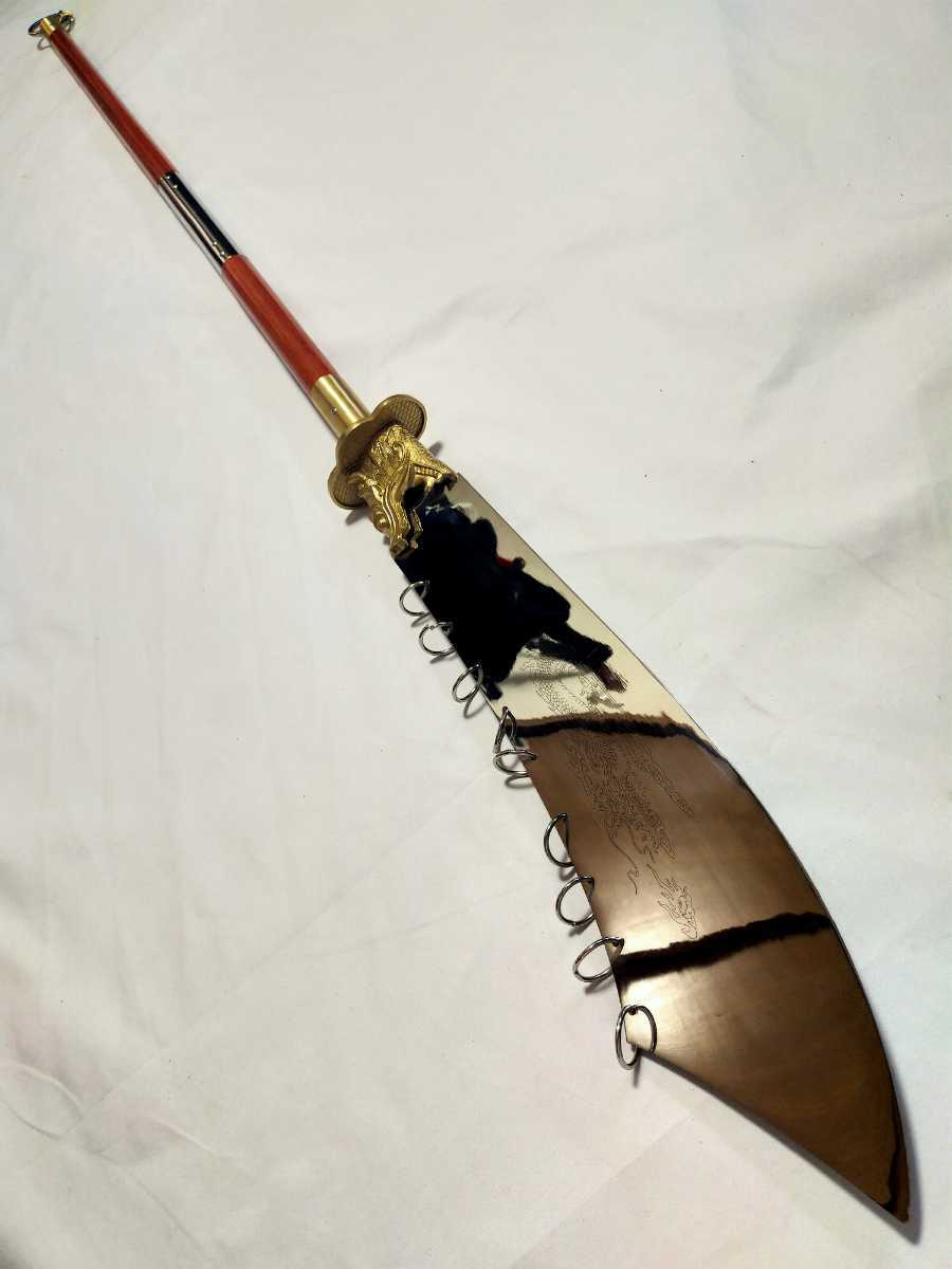 新品 青龍偃月九環刀 約2m 二分割式(素振り可) 軟質ステンレス 新品 青龍偃月九環刀 約2m 二分割式(素振り可) 軟質ステンレス