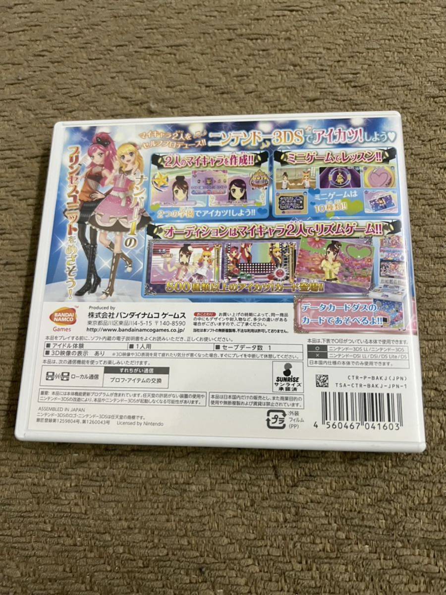 半額品 メディアワールドプラス 中古即納 3ds アイカツ 2人のmy Princess マイプリンセス Redoriente Net 半額品 メディアワールドプラス 中古即納 3ds アイカツ 2人のmy Princess マイプリンセス Redoriente Net