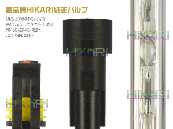 新型 HIKARI TKKシリーズ 35w 快速起動 HIDキット H4 Hi/Lo リレーレス ヘッドライト 4300k 6000k 8000k 12000k 色自由 3年保証の画像6