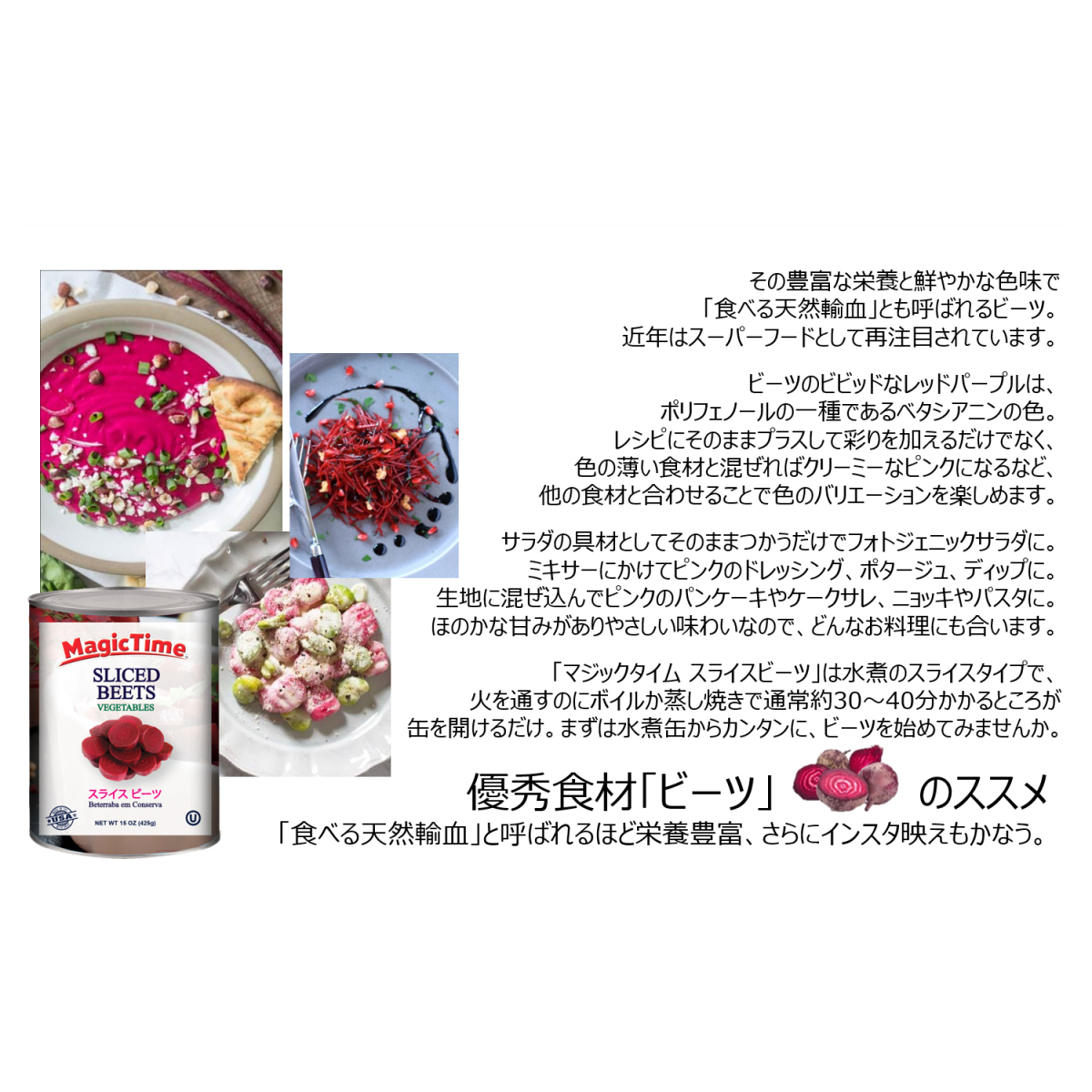  Magic time slice Be tsu236g×6 piece set beterraba sliced beets magic time beet America production long time period preservation 