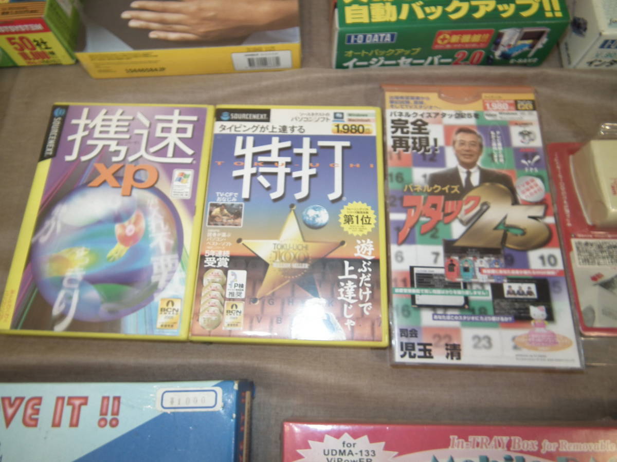 Windows/XP/2000等　当時PC関連商品・関連パーツ・ソフト・周辺機器　まとめて　大量　未使用/使用品混在各種　処分品_画像10