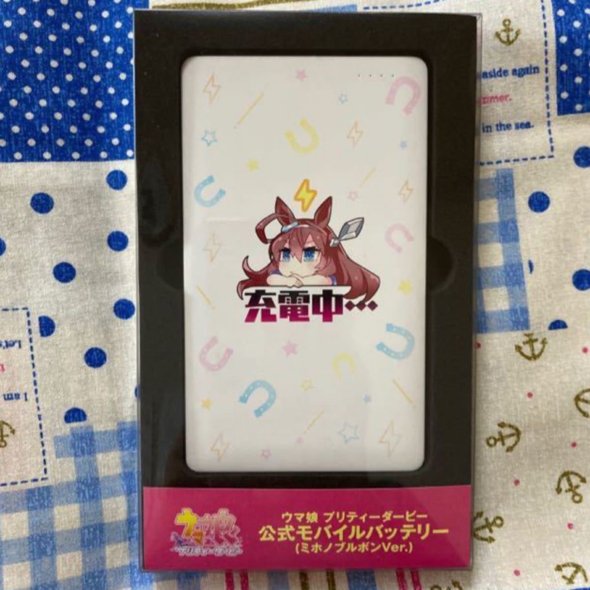 最新入荷 ウマ娘 ミホノブルボン モバイルバッテリー プリティーダービー スマホアクセサリー