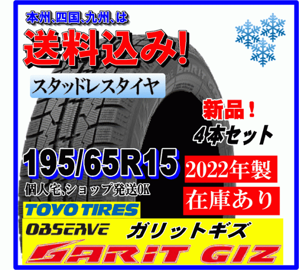 限定SALE大得価】 ヤフオク! - 195/65R15 195/65-15 activestore
