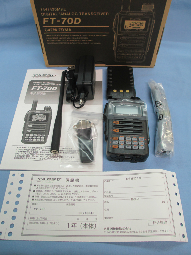 ＹＡＥＳＵ　ＦＴ−７０Ｄ　１４４／４３０ＭＨｚ　デュアルバンド　デジタル／アナログ　ハンディトランシ−バ−　新品_画像9