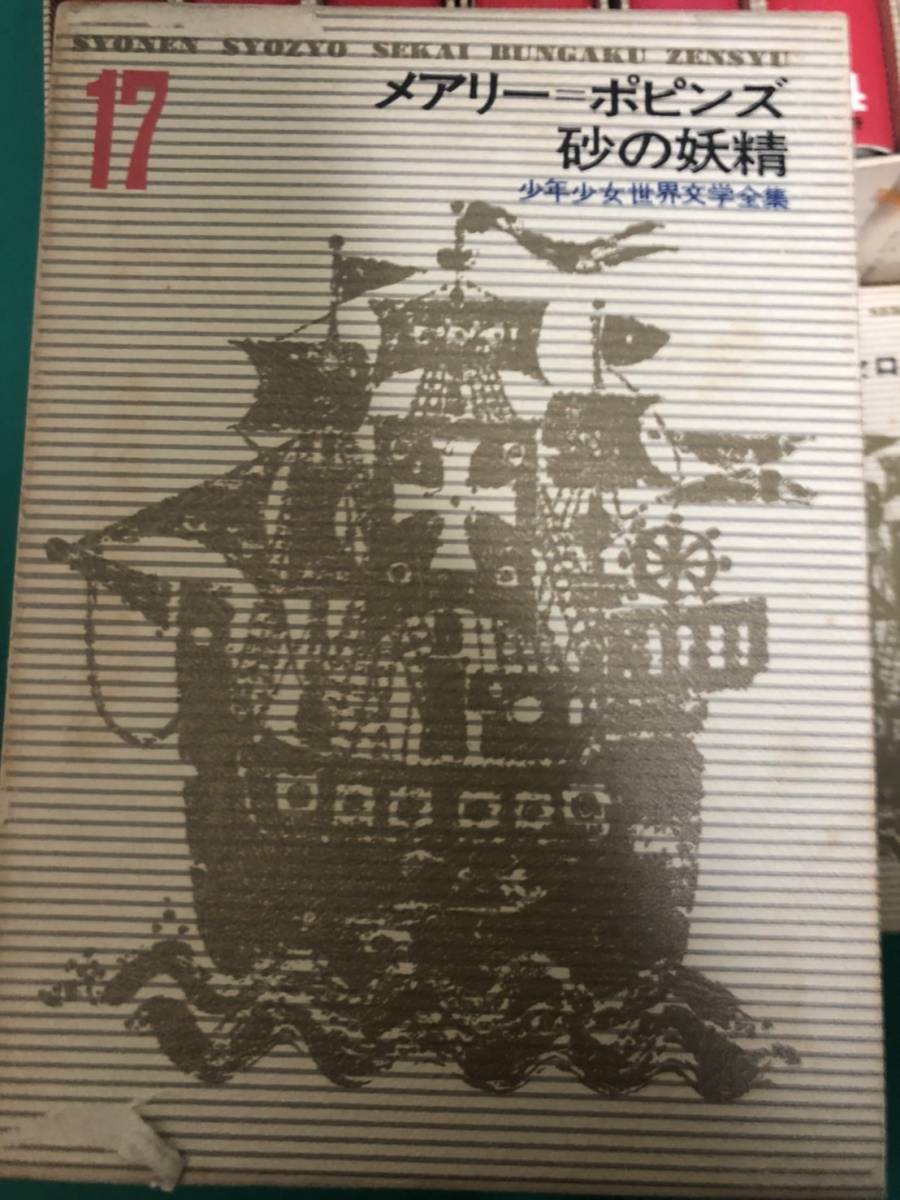 吉夏10 1円オークション 学研 少年少女世界文学集 24巻まとめ 宝島 ロビンソンクルー 名探偵シャーロックホームズ 黄金虫 黒猫 他 現状品 名作 売買されたオークション情報 Yahooの商品情報をアーカイブ公開 オークファン Aucfan Com 吉夏10 1円オークション 学研 少年少女世界文学集 24巻まとめ 宝島 ロビンソンクルー 名探偵シャーロックホームズ 黄金虫 黒猫 他 現状品 名作 売買されたオークション情報 Yahooの商品情報をアーカイブ公開 オークファン Aucfan Com