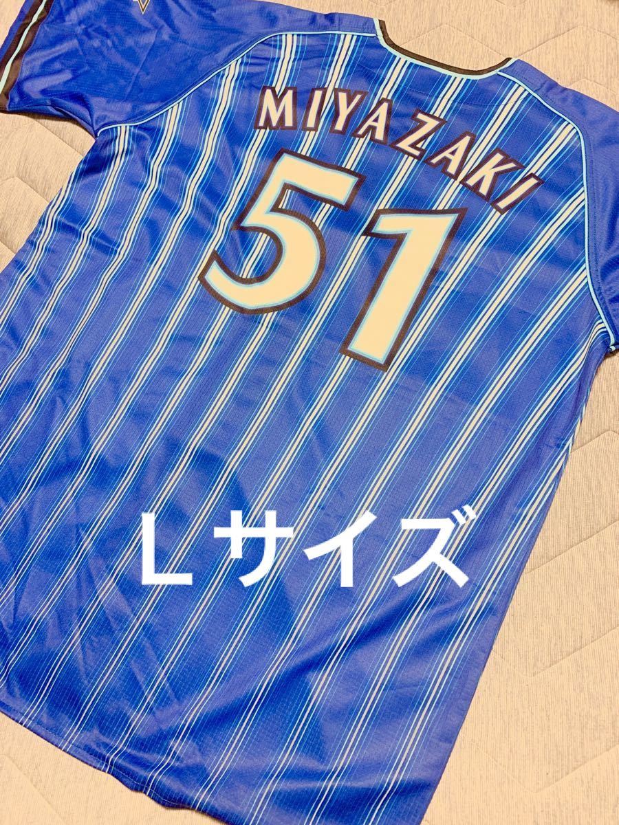 【新品】宮崎敏郎選手　横浜DeNAベイスターズ　ハイクオリティレプリカユニフォーム　ビジター　Ｌサイズ