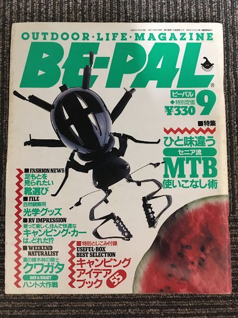 BE-PAL ( Be Pal ) 1990 year 9 month number /.. taste differ senia.MTB using . none .