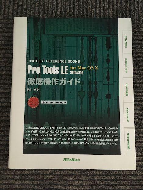 Pro Tools LE Software for Mac OS X thorough operation guide (THE BEST REFERENCE BOOKS) / height mountain .