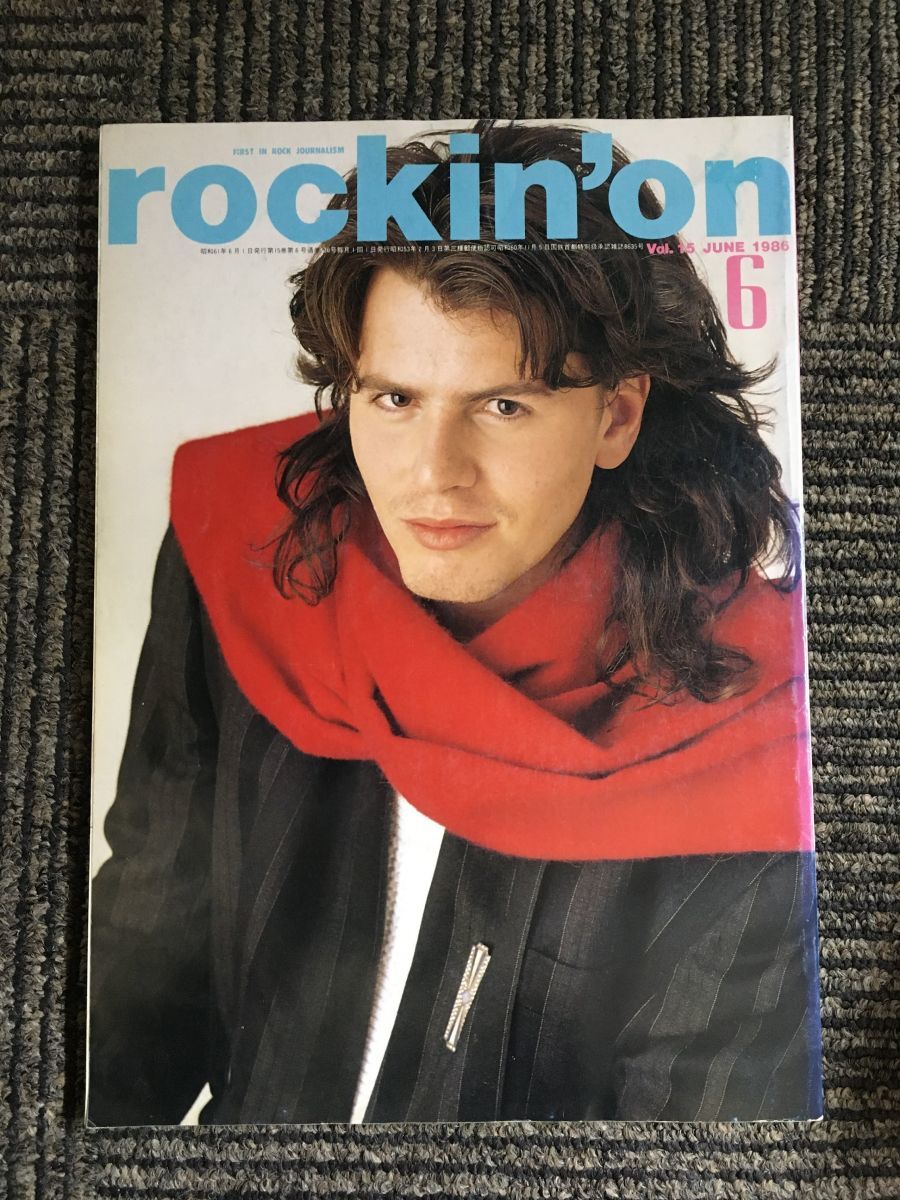 rockin' on (ロッキング・オン) 1986年6月号 表紙:ジョン・テイラー_画像1