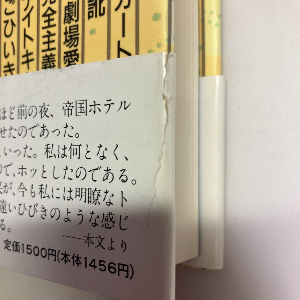 ◇送料無料◇ あの人この人 戸板康二 文藝春秋 初版帯付 ♪GM10_帯破れあり写真参照