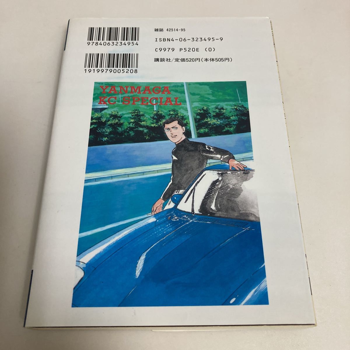 ◆送料無料◆ シャコタン・ブギ 27巻 楠みちはる 講談社 初版 ♪GM12