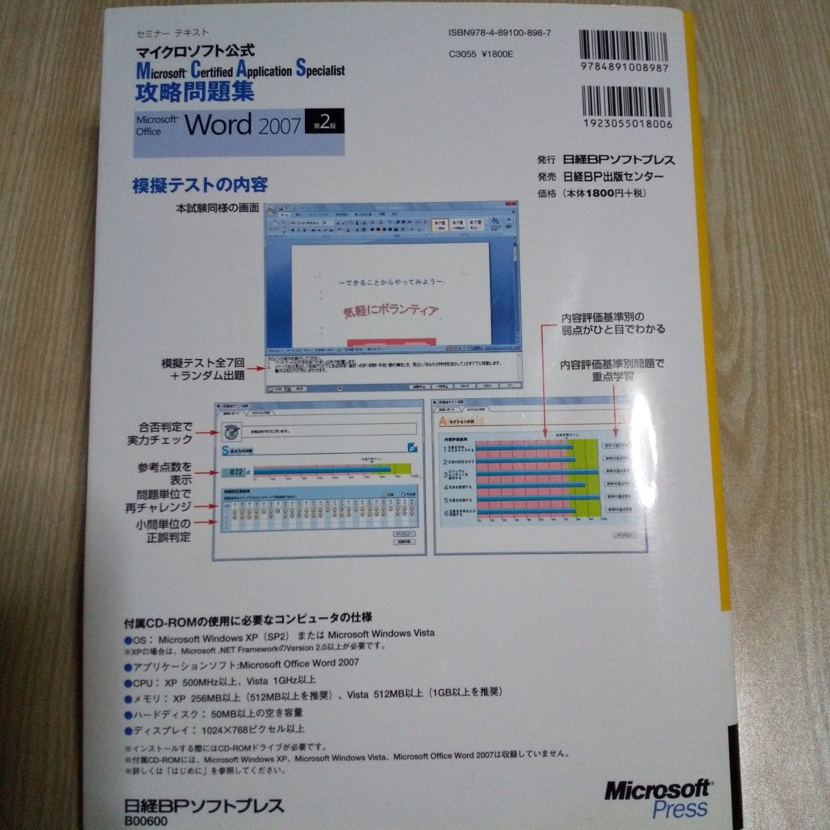 Microsoft Office Word 2007