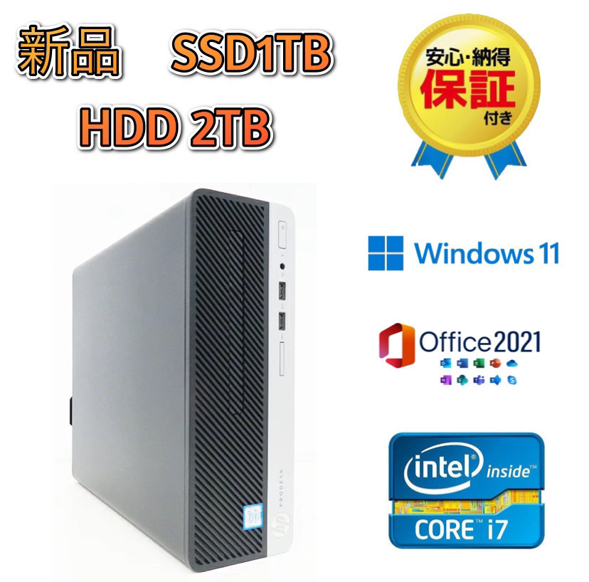 第9世代 i7-9700K 大容量32Gメモリ DDR4 新品SSD1TB M.2 大容量HDD2TB Windows11or10  Office2021 ProDesk400G6 【メーカー直送】