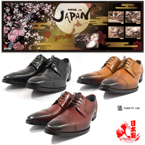 正規逆輸入品】 牛革 YAP-500 ヤマトイズム △倭ism ビジネスシューズ