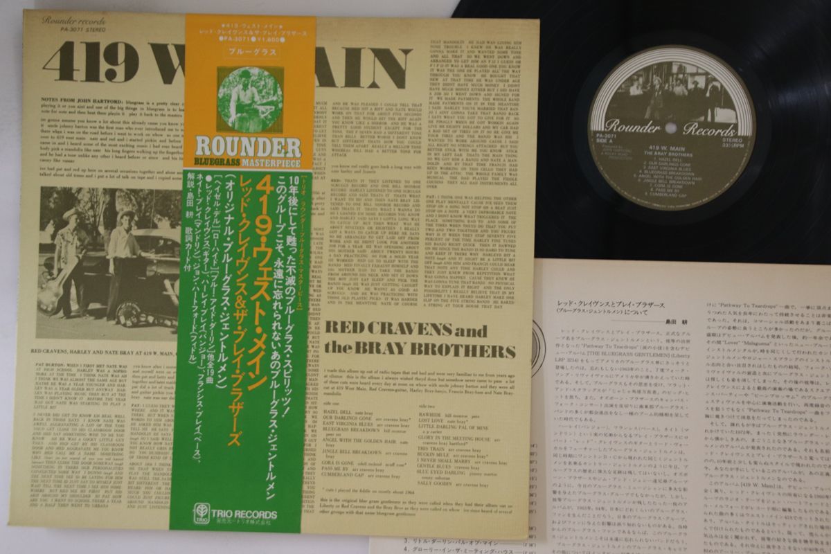 LP Red Cravens The Bray Bruthers 419w. Main PA3071 TRIO /00260_画像1