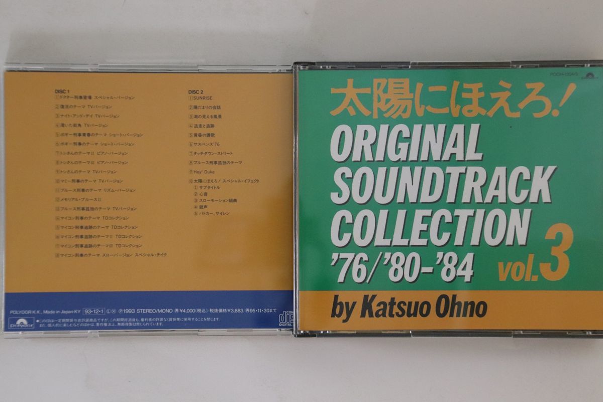 お気にいる CD 2discs Ost /00220 POLYDOR POCH13045 Vol.3 Collection