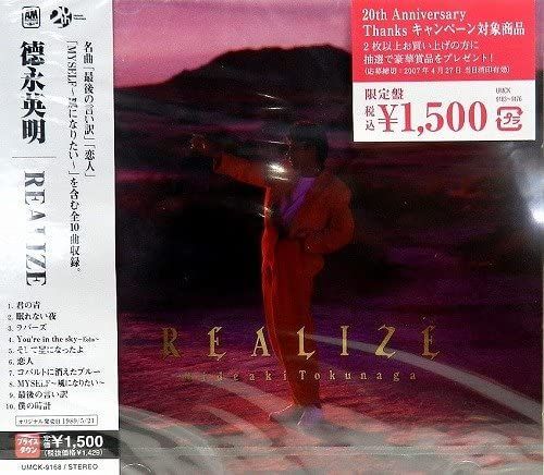 CD 徳永英明 REALIZE UMCK9168 /00110_画像1