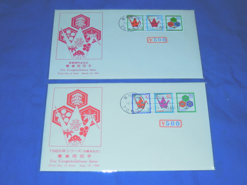 Z294ce.. for stamp 1989 year series .1994 year series each 3 kind pasting . Tokyo centre department machine is to seal First Day Cover total 2 through (H1*6)