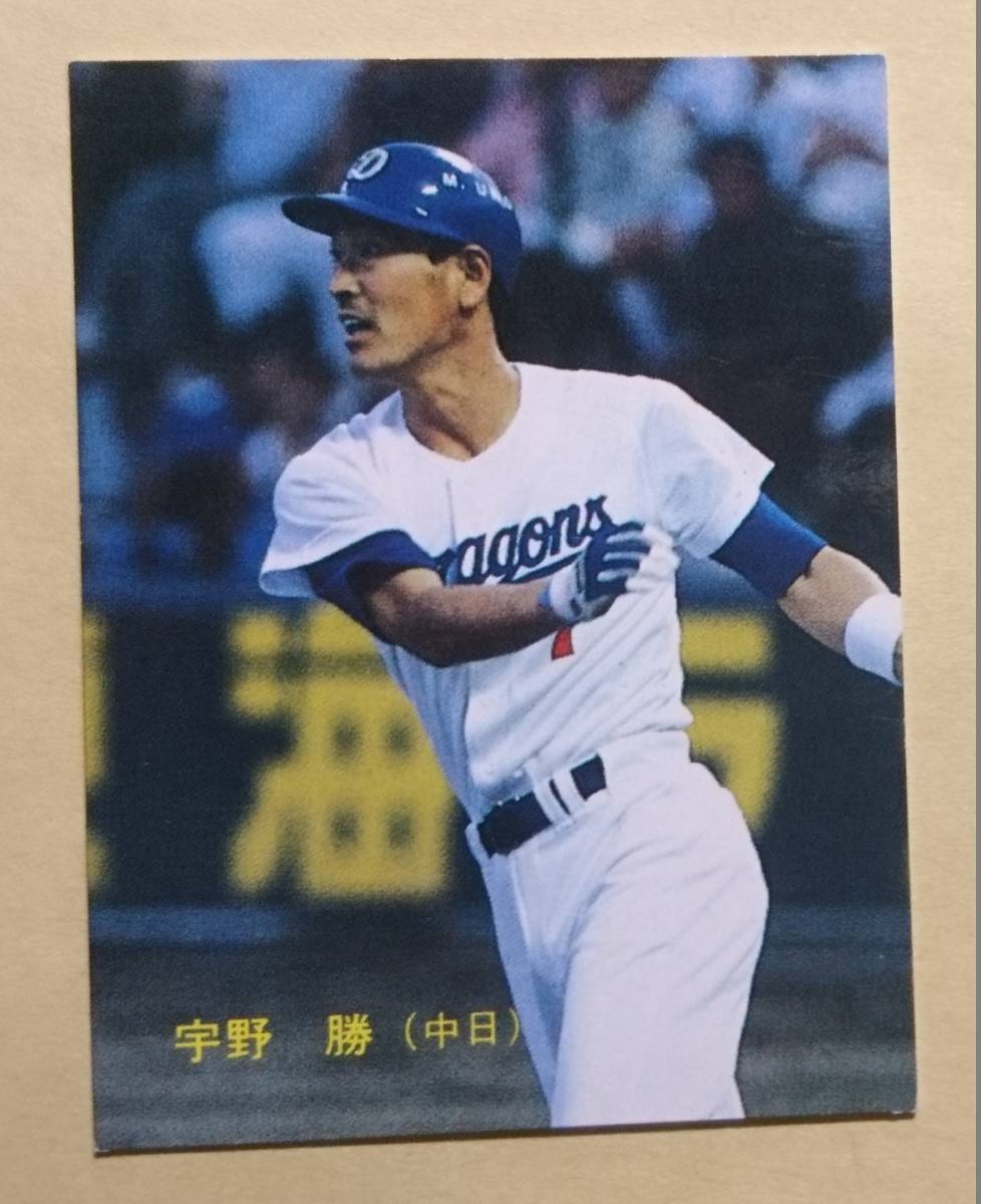 ヤフオク! - カルビー プロ野球カード 1988年 No.22 宇野勝 ...