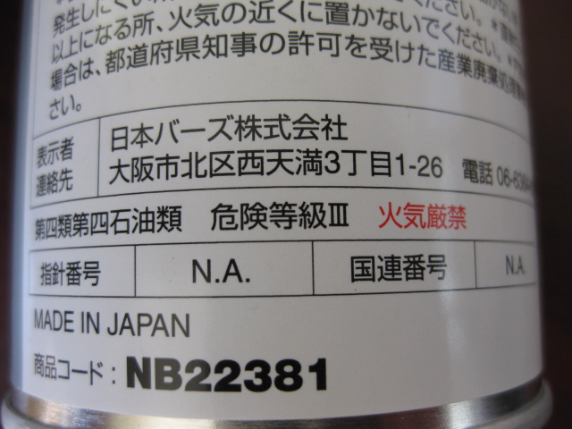 エンジンシ―ラ―(エンジンオイル漏れ止め剤) １本 日本製新品。_オイル下がりにも効果的です。