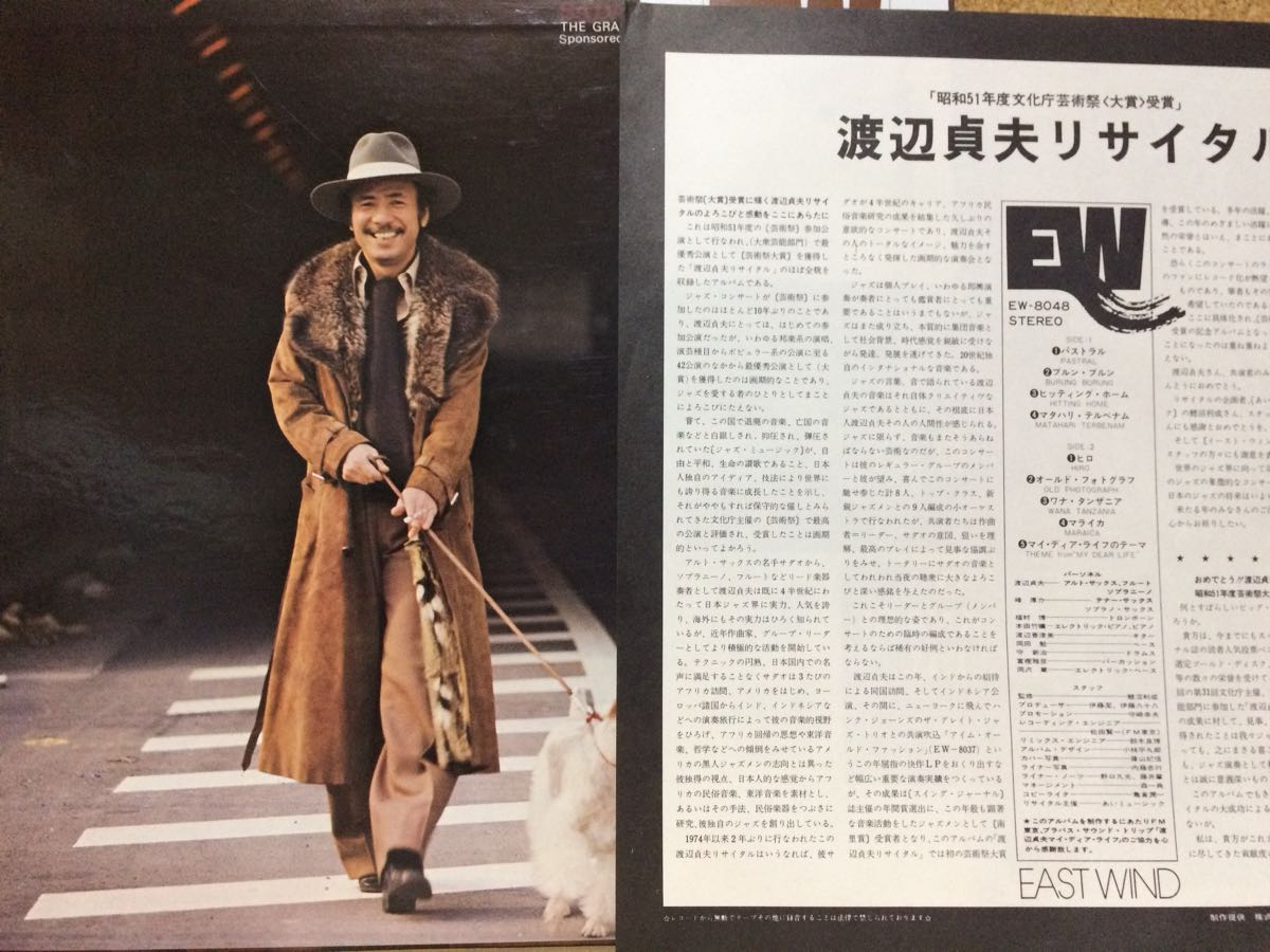 LP★渡辺貞夫Sadao Watanabe★渡辺貞夫リサイタルSadao Watanabe Recital☆帯_画像3