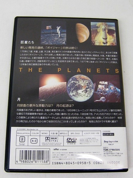 DVD　プラネット 2　新・惑星紀行 巨星たち・月_画像4