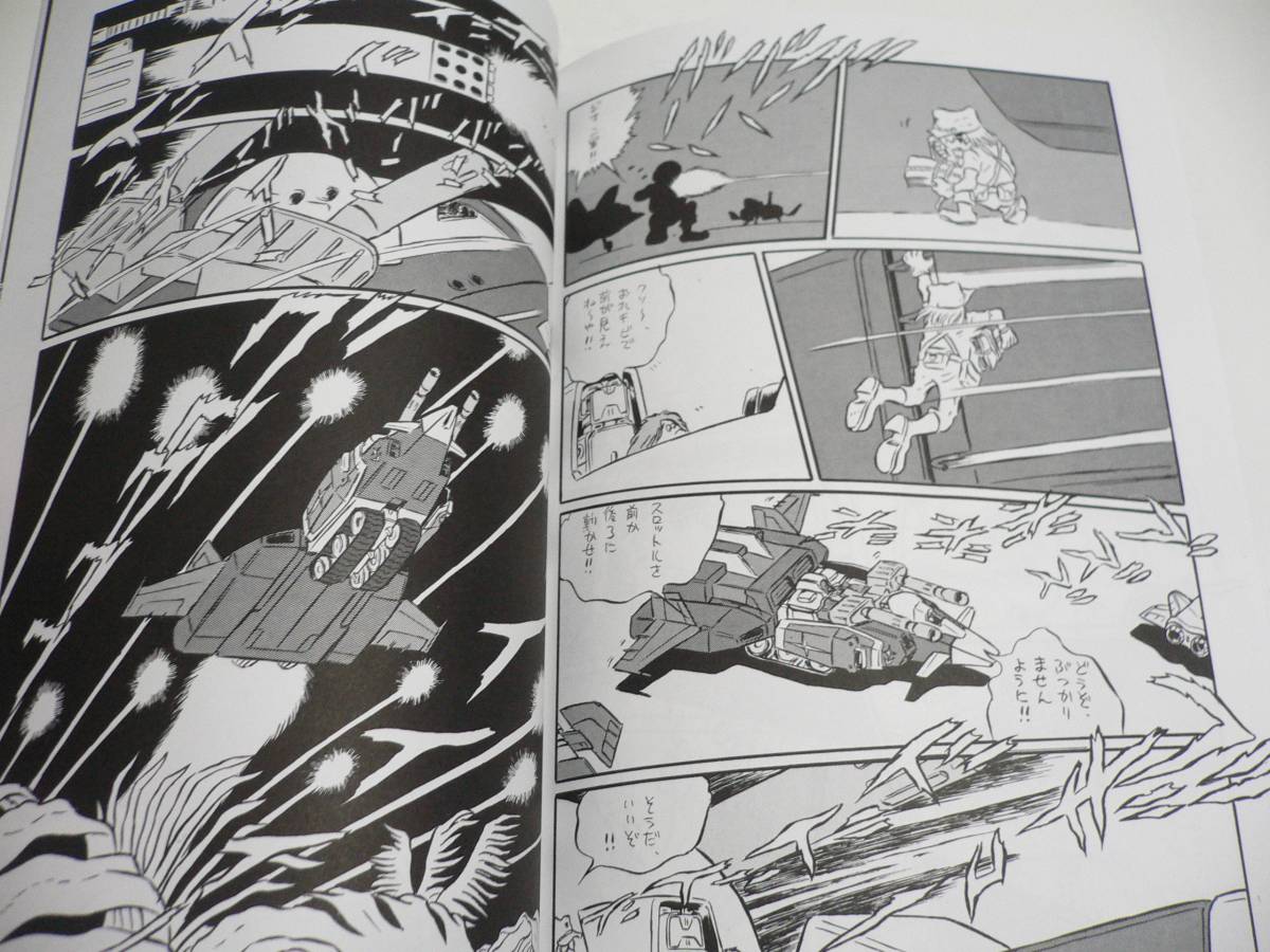  war place .. Gundam series 35 war place symphony Matsumoto 0 .. Gundam manga .....*** plum book@ 10 two hour G armor - gel gg Canon 