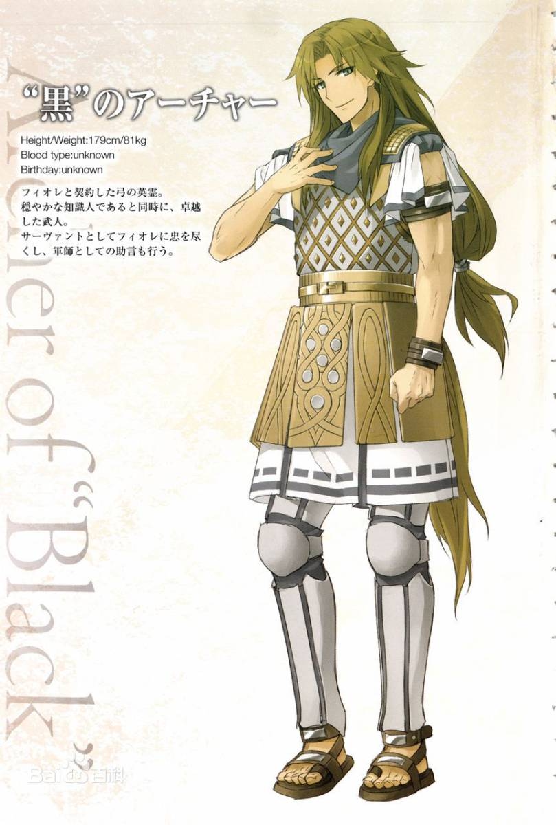 ヤフオク Fgo Fate Apocrypha Chiron ケイローン Archer ヤフオク Fgo Fate Apocrypha Chiron ケイローン Archer