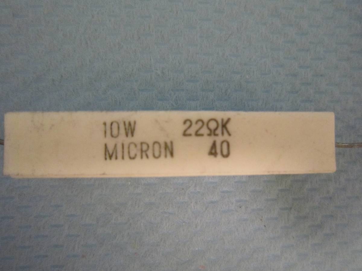 セメント抵抗器10W 22ΩK *18個 MICRON 40 外寸（横4.8cm 縦0.9cm奥行0.9cm）_画像3