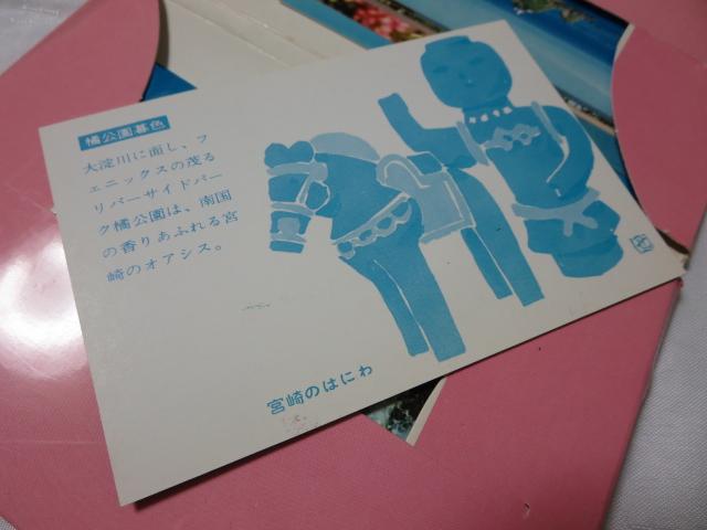 レトロ 九州の旅 観光カード17枚 ALL OF KYUSHU_画像7