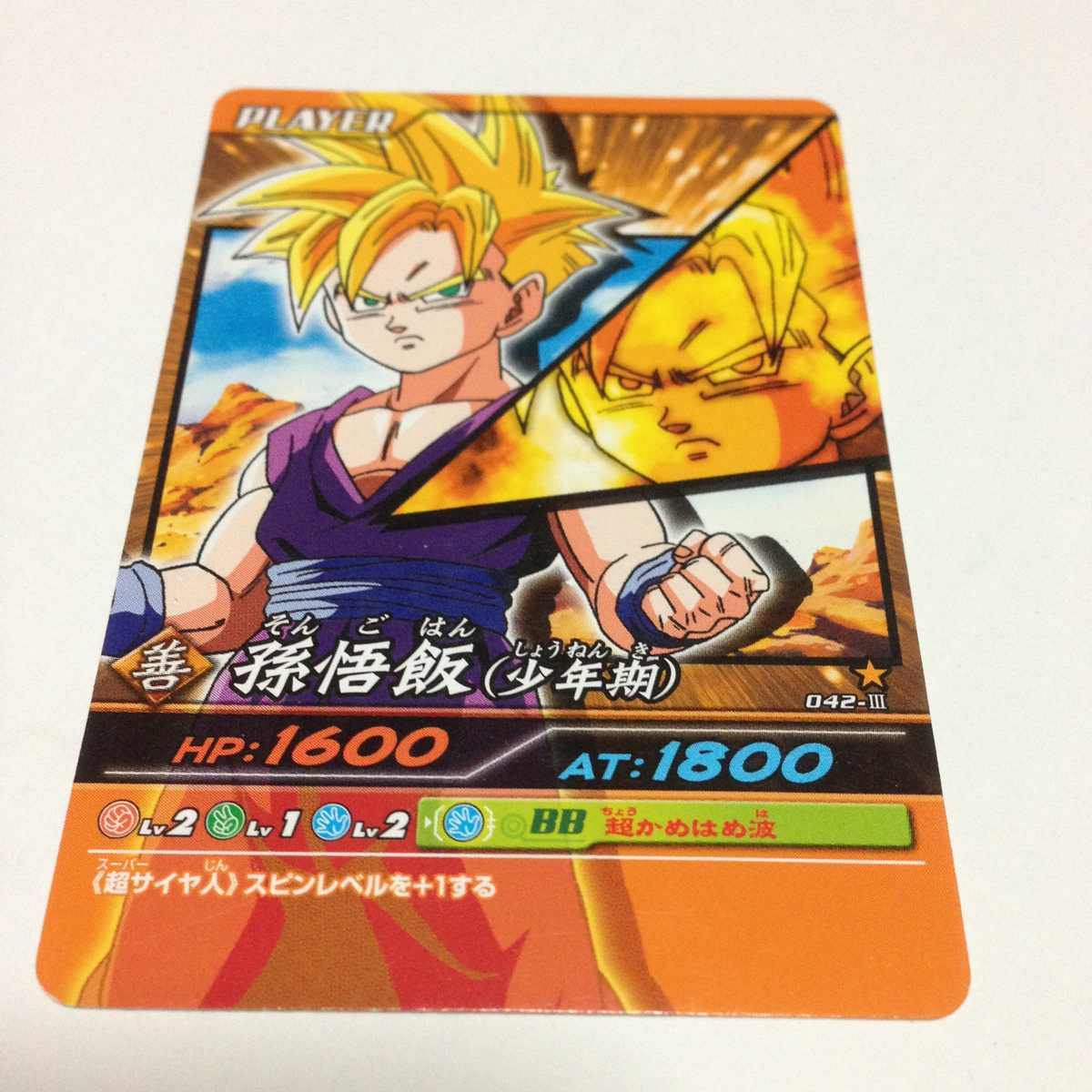 最も人気があります ドラゴンボール カードダス 昔 100 で最高の画像