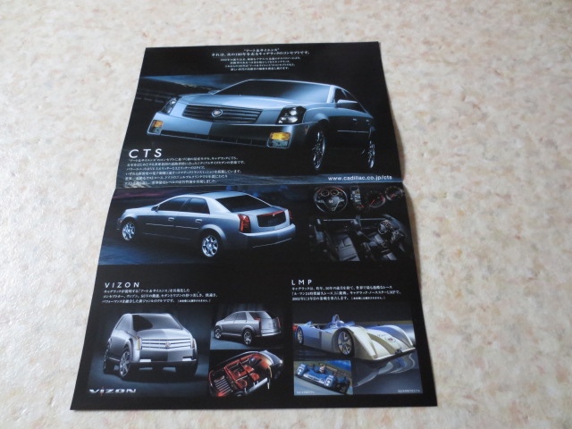 Cadillac synthesis pamphlet 2001 year version * Seville & Deville & concept car introduction * America car * Ame car * "Yanase" *YANASE* Celeb liti