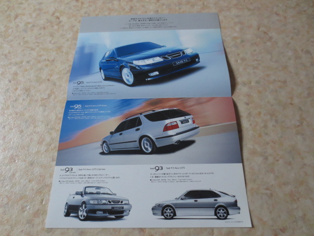 SAAB* Saab synthesis pamphlet 2001 year version * various origin chronicle * Saab 95& Saab 93* rare car * Sweden car * "Yanase" *YANASE