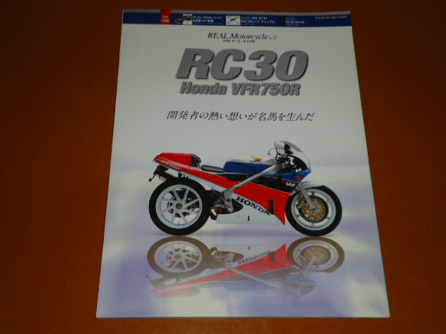 RC30、VFR750R。検 ホンダ、HRC、レーサー、レーシング、V型_画像1