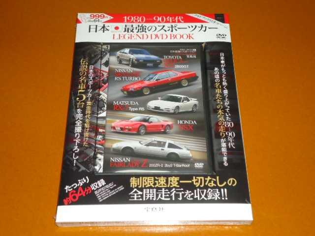 スカイライン RS ターボ　R30、セリカ XX　2800GT、RX-7　FD、NSX、フェアレディZ　Z31。旧車、トヨタ、日産、ホンダ、マツダ、三木眞一郎_画像1