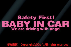 Safety First! BABY IN CAR/We Are Driving With Angel/ステッカー(ライトピンク20cm)安全第一,ベビーインカー//_画像1