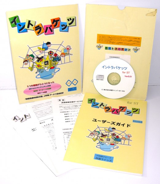 [ including in a package OK] education machine oriented soft / in tiger baketsu