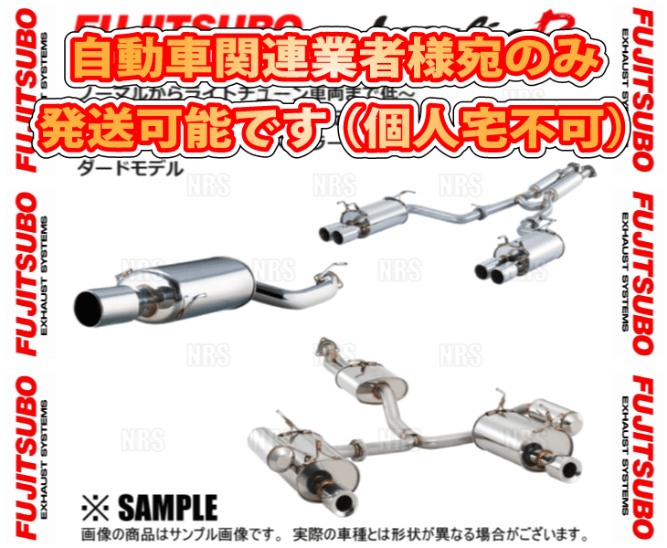 FUJITSUBO フジツボ Legalis R レガリスR タイプ エボリューションSV レガシィB4 BL5 EJ20 H15/6～H21/5 (760-64068